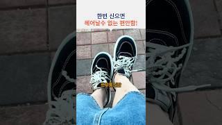 르무통 운동화 후기 내돈내산 메이트 발편한 가벼운신발 르무통운동화