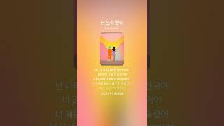 넌 노력 했어 푸른설탕 music