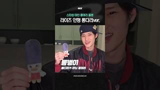롱다리 5명과 롱머리 1명 (feat. 라이즈 인형 뉴버전)