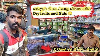 Kuwait cheapest Dates & dry fruits market ||  பேரீச்சம் பழம் wholesale market