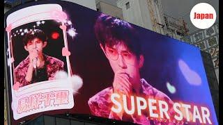 易烊千璽 tfboys jackson yee japan 加油男孩 王俊凱 蔡依林 full river red movie 王源 城市捉迷藏  烊烊 満江紅 王一博 肖戰 イーヤンチェンシー 新宿