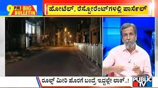 Big Bulletin With HR Ranganath | 14 Days Lockdown In Karnataka From Today | April 27, 2021