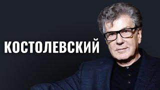 ИГОРЬ КОСТОЛЕВСКИЙ | Еврейский романтик советского кино