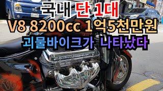 #할리데이비슨#울트라클래식#인디안#비켜라#V8 8200CC#보스호스나가신다#아메리칸완전끝판#