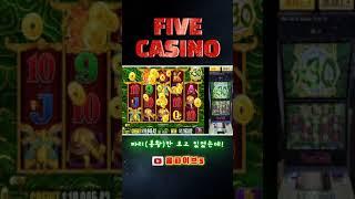 2콩 이벤트중~최초입니다 집에서도 즐기는 찐 실제 슬롯 머신#shorts #쇼츠 #슬롯 #슬롯실시간#울파이브