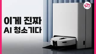 진짜 게으른 사람만 보세요비스포크 AI 스팀 사야 하는 이유