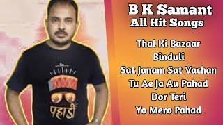 B K Samant All Hit Songs || Audio Jukebox 2021 || Garhwali & Kumauni Songs