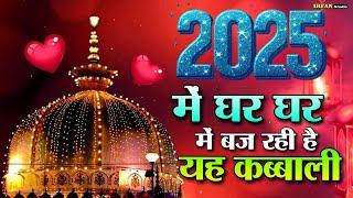 Khwaja Ji New kavvali 2025  Khwaja Garib Nawaz  superhit kavvali Ajmer Sharif ️ New Kavvali 2025