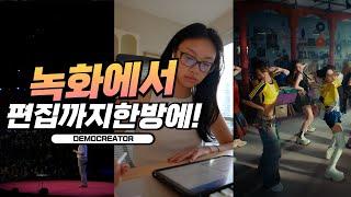 화면 녹화부터 편집까지! 초보자도 쉽게 만드는 강의 콘텐츠 | DemoCreator