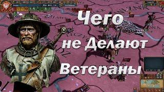 Чего Никогда не Делают Опытные Ветераны в Europa Universalis 4