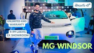 New MG Windsor EV| Review In Telugu| #mg #automobile #evcar #windsor #budgetcar #bestcar #new