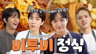 Chef BTOB, Director's clip