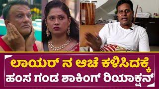 Bigg Boss Hamsa husband: ಒಂದೇ ಸಲ 15ಜನಕ್ಕೂ ಹುಳ ಬಿಡೋ ತಾಕತ್ತಿರೋದು ಜಗದೀಶ್ ಗೆ ಮಾತ್ರ | Prathap | SStv