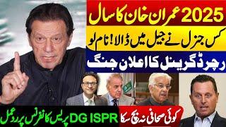 DG ISPR press conference || Richard Grenell's important statement || Govt in trouble