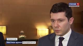 Нацпроект «Производительность труда и поддержка занятости» успешно реализуется в Калининграде