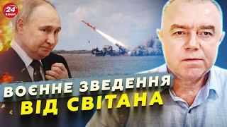 СВІТАН: Щойно! У Криму РОЗНЕСЛИ АВІАБАЗУ! Заводи Путіна У ВОГНІ. Буде ШТУРМ БРЯНСЬКА!?