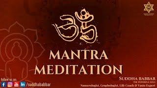 OM MANTRA MEDITATION FOR RELAX AND CALM II SUDDHA BABBAR