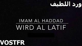 Wird Al-Latif | Al-Haddad | vostfr