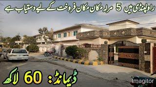 5 Marla House For Sale In Rawalpindi | #house | #houseforsale | #housetour | #home | #alivlogtv