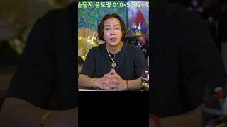 우리나라는 조상없는 사람 없다 / 구슬동자 윤도령 010-5542-4236