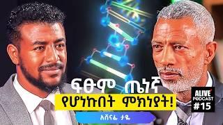 ሙሉ ለሙሉ ውጤታችንን እንዴት መቀየር እንችላለን! ከአቶ አሸናፊ ታዬ ጋር @AbrshETH @ImpactSeminars