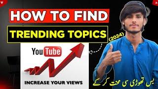 how to find trending topics on youtube 2024 || by muslim ms tech