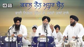 4K l Kawal Nain Madhur Bain l Raag Darbari l Bhai Niranjan Singh Ji