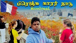 எல்லாமே பிரெஞ்சில! குட்டி பிரான்ஸ் நாட்குக்கு பயணம்! #montreal  #canada| Tamil  Vlog