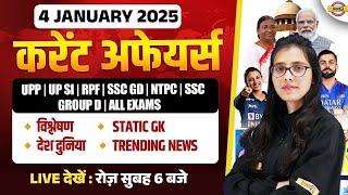 4 JANUARY 2025 CURRENT AFFAIRS | DAILY CURRENT AFFAIRS 2024 | CURRENT AFFAIRS CLASS BY POOJA MAM