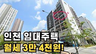 모든 임대주택 중 가격이 가장 저렴합니다 신축 아파트 영구임대