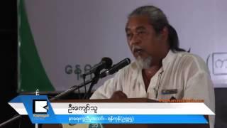 အစိုးရ​မ​ဟုတ္တဲ့​သူ​က သူ​႔​ကိုယ္သူ အစိုးရ​လို​႔​ထ​င​္ေ​န​တာ​လို​႔ ဘယ္သူ​ေျ​ပာ​လဲ