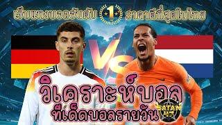 เว็บแทงบอล บอลสเต็ป เว็บตรง วิเคราะห์บอล 14 ตุลาคม 2567