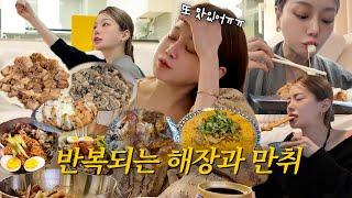 vlog | 해장 브이로그.. | 열무 비빔국수 | 홈쿡 | 손만두 | 굴보쌈 | 통닭 | 수제 치즈핫바  | 고추짬뽕 | 육아 도전..? | 2025 페리 포르쉐 타이칸 언박싱