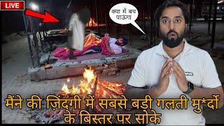 I Took Clothes From Shamshan Ghat & Wore Them All Night | What happened when I wore these clothes...