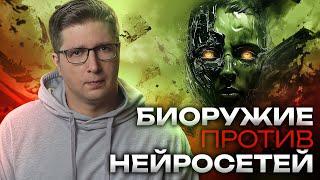 Угроза для ИИ, откуда не ждали | Айс #0 (пилотный выпуск)