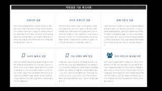 먹튀제로 다양한 먹튀없는 사이트 먹튀제로 보증업체