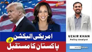 U.S. Elections: Trump vs Kamala | Uzair Khan | Yasir Shah| The WTI Talks