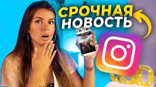 Теперь ты можешь продвигаться через Stories | ЛАЙФХАКИ ДЛЯ ИНСТАГРАМА 2024