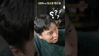 업소용 그라인더 vs '업소용' 핸드밀