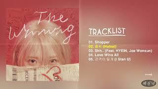 [Full Album] IU (아이유) - The Winning