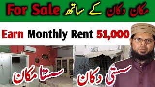 Houses for Sale with Shop | Home | Ghar Makan Dukan | Property for Sale | Blogs | Ghayoor Channel