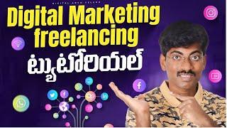 Freelance Digital Marketing Free Tutorial Guide in Telugu