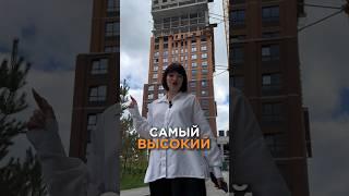 Самый высокий дом в Тюмени #рекомендации #недвижимость #тюмень