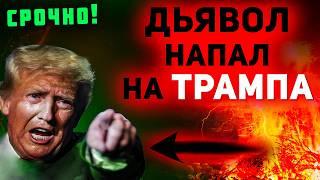 Что ЭТО? Конец Времени приблизился. Пришло время Христианам понять