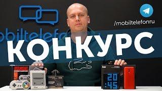 4 приза для подписчиков: смартфон, наушники, приставка, колонка от Mobiltelefon.ru!