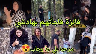 فائزة جمعات العائلة وبالمفاجأة فرحاتمرحبا بلي جا وجاب@soufianefaizaofficiel3780