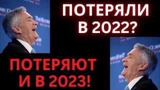 Что сказал ФРС? Биткоин и Эфир НЕ покупать! ТОП идея для покупки на криптовалюте