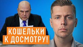 "Ветром надуло". Налог на сверхприбыль олигархов // Олег Комолов. Числа недели