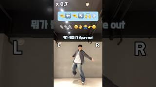 [x0.7 Tutorial] 뭐가되려고? 안무 거울모드‍️🪞 #shorts KickFlip(킥플립) - Mama Said(뭐가 되려고?) 느린버전