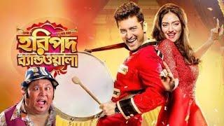 Haripada Bandwala (হরিপদ ব্যান্ডওয়ালা) | Ankush & Nusrat | Bangla New Movie 2023